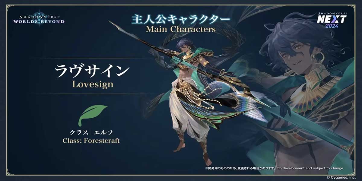 Shadowverse Worlds Beyond 3