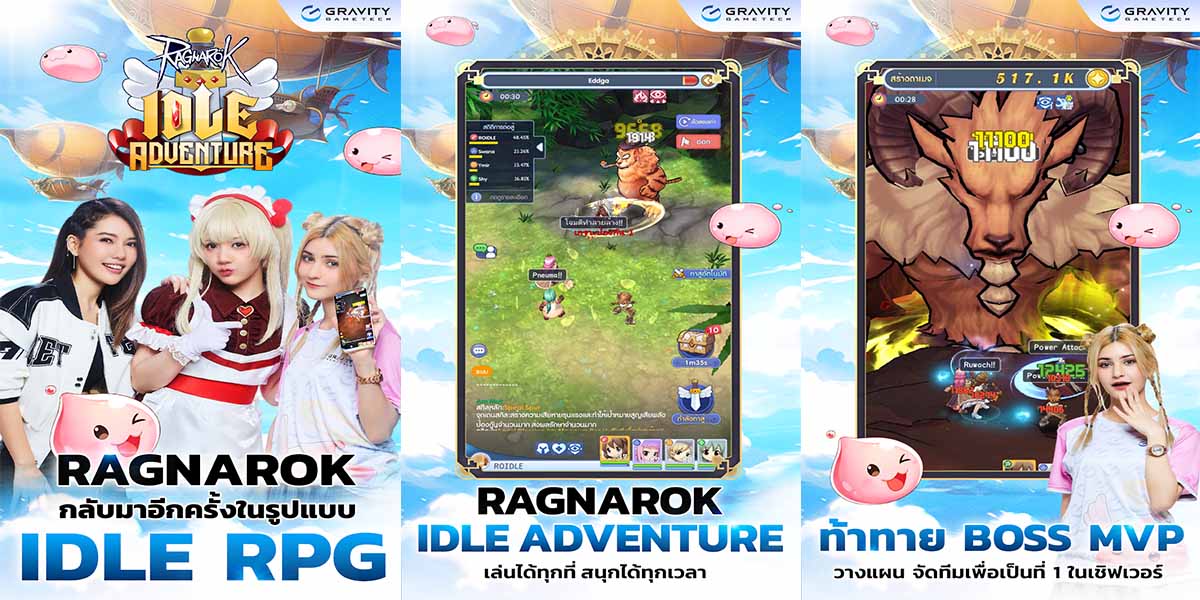 เกม Ragnarok Idle Adventure 2